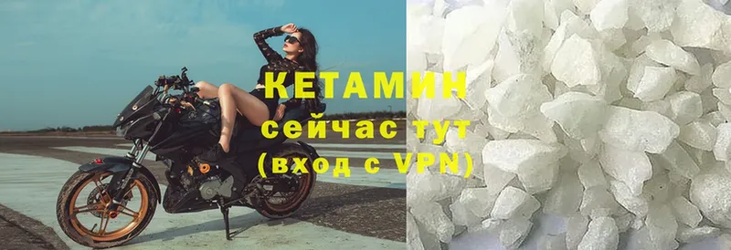 Кетамин VHQ  купить наркотик  Североуральск 